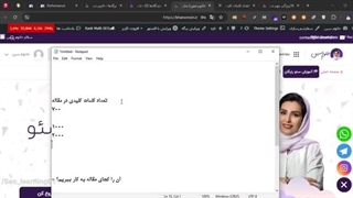 تعداد کلمه کلیدی در مقاله