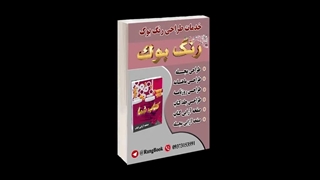 نمونه طراحی جلد کتاب
