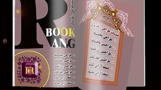 بهترین طراحی جلد کتاب ایرانی