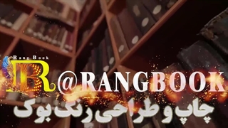 تبدیل پایان نامه به کتاب