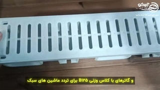 گاتر استیل و گاتر چدنی در فروشگاه آبیکو