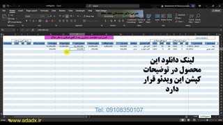 اکسل یادداشت قطع همکاری مشاورین بنگاه املاک