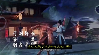 انیمه قاره لینگ وو Lingwu Continent قسمت 41