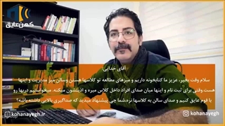 سکوت کامل در کتابخانه با نصب عایق صوتی!!