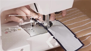 طرز دوخت کیف پارچه ای کمری و دوشی