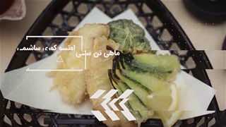 آموزش جامع آشپزی ژاپنی برای افراد علاقه مند به این هنر