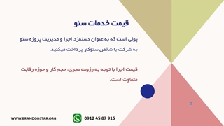 قیمت سئو تضمینی چقدر میشه؟
