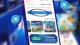 خرید قسطی از فروشگاه های حضوری اسنپ پی + 100 هزار تومان تخفیف