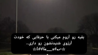 ☆آرزوی شنیدن اون حرفا☆