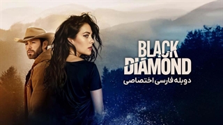 فیلم الماس سیاه Black Diamond 2025 دوبله فارسی (توضیحات)