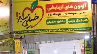 قیمت تیزر تبلیغاتی ارزان چقدر است؟ نمونه تیزر خیلی سبز | شرکت ساخت تیزر بیاسا