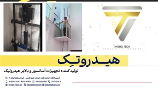 قیمت ادیت ویدیو اینستاگرام ؛ ریلز با گوینده هدروتک | شرکت تولید محتوا بیاسا