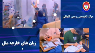 قیمت تیزر تبلیغاتی ارزان ، نمونه تیزر تبلیغاتی موسسه زبان | شرکت ساخت تیزر بیاسا