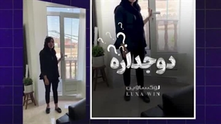 نمونه تدوین اینستاگرامی پروفیل | شرکت تولید محتوا اینستاگرام بیاسا