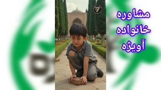 دردهای دلت را ب هیچکس نگو