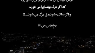 آخرالزمان.....