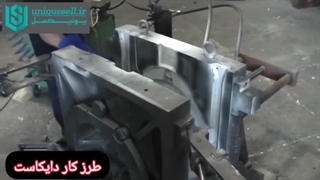 با طرز کار قالب دایکاست آشنا شوید