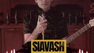 تو منو خوب بلدی از سیاوش شهسواری To Mano Khoob Baladi by Siavash Shahsavari