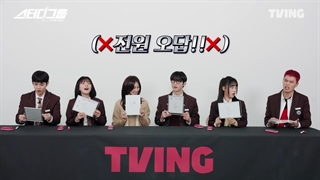 گفتگو و بازی با بازیگران خفن سریال گروه مطالعه >> حل تست آزمایشی گروهی