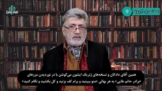 14031125: آقای دادکان دیر رسیدید، تمام شد!