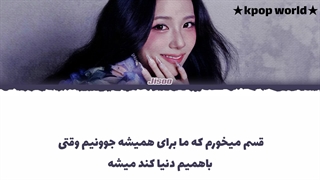 لیریک آهنگ YOURE LOVE از جیسو (jisoo) با زیرنویس فارسی!!!.....(کپشنن خیلی مهمه لطفا همتون چکش کنید)