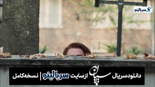 دانلود قسمت 2 سریال تاسیان : عاشق نیستم | دانلود قسمت دوم سریال تاسیان قسمت ۲