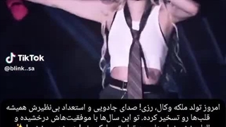 تولد رزی مبارکمون♡♡♡♡♡