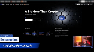 بررسی تخصصی صرافی توبیت Toobit فارسی برای ایرانیان و دریافت بونوس