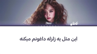 لیریک فارسی آهنگ Earthquake از جیسو + کالرکدرنگی و ترجمه