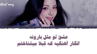 اهنگ Your Love از Jisoo