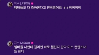 پیام های جیسو برای بلینکز در کپ