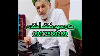 مهره مار اصل هندوستان