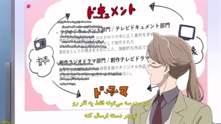 انیمه گل و آسورا [Flower and Asura] قسمت۶ زیرنویس فارسی