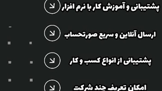 خرید نرم‌افزار مودیان فپرا - راهکاری جامع برای مدیریت مالیات شما!