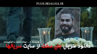 دانلود رایگان سریال جان سخت قسمت 8 /Die Hard/ نسخه نهایی و کامل/فیلمنت