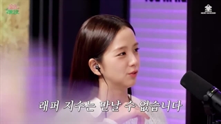 جیسو در برنامه  رادیویی عه [یو اینا] ترجمه در کپشن پارت ۲.