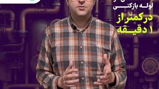 شماره لوله بازکنی آرش مهر تهران 09199831080