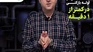 شماره لوله بازکنی افسریه تهران 09199831080