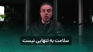 وزن کمتر سلامتی بیشتر ؟