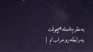 ای الهه ناز