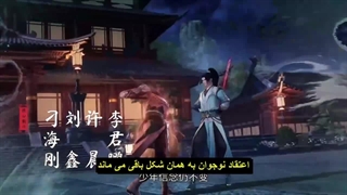 انیمه قاره لینگ وو Lingwu Continent قسمت 44