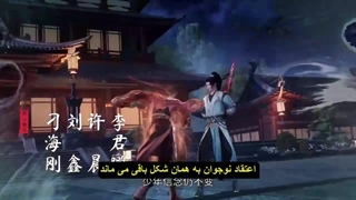 انیمه قاره لینگ وو Lingwu Continent قسمت 45