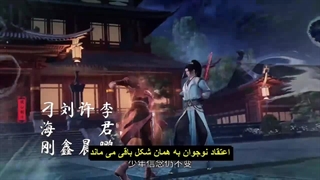 انیمه قاره لینگ وو Lingwu Continent قسمت 46