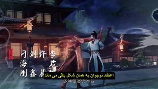 انیمه قاره لینگ وو Lingwu Continent قسمت 48