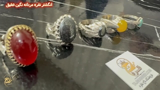 انگشتر نقره مردانه نگین عقیق