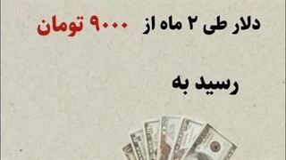 مراقب «ناصر نوسان» باشید!