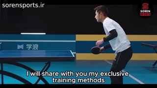 آموزش پینگ پنگ با استاد ژانگ جیکه - قسمت 2: سفر من در تنیس روی میز