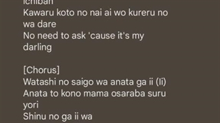 لیریک shinunaga e wa