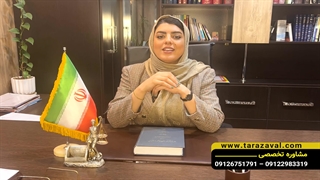 نحوه تبدیل سند وکالتی به سند تک برگ (راهنمای کامل- طراز اول) مشاوره در لینک توضییحات