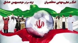 آهنگ ایران با صدای بهمن عشاق و تنظیم مهدی مخلصیان